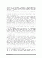기독교의 기본진리 9페이지