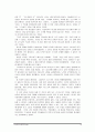 기독교의 기본진리 10페이지