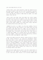 벌거벗은 통계 독후감 8페이지
