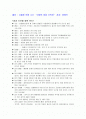 뇌졸중 투병 수기 “사랑의 마음 가득히”를 읽고 요약정리 1페이지