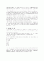 뇌졸중 투병 수기 “사랑의 마음 가득히”를 읽고 요약정리 4페이지
