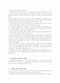 뇌졸중 투병 수기 “사랑의 마음 가득히”를 읽고 요약정리 7페이지