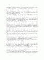 뇌졸중 투병 수기 “사랑의 마음 가득히”를 읽고 요약정리 9페이지