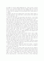 뇌졸중 투병 수기 “사랑의 마음 가득히”를 읽고 요약정리 10페이지