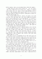 우리들의 행복한 시간 독후감 [문학과 영상 교양] 2페이지