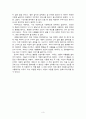 우리들의 행복한 시간 독후감 [문학과 영상 교양] 3페이지