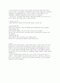 EBS 특별기획 아기성장보고서 제3편 애착, 행복한 아이를 만드는 조건(부모와 아기의 애착관계) 2페이지