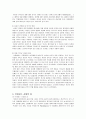 성의 역사 5페이지