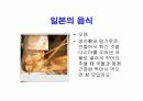 세계여러나라음식 5페이지