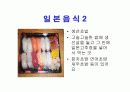 세계여러나라음식 6페이지