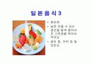 세계여러나라음식 7페이지