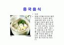 세계여러나라음식 8페이지