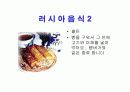 세계여러나라음식 11페이지
