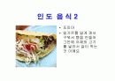 세계여러나라음식 14페이지