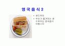 세계여러나라음식 18페이지