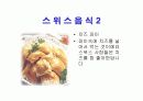 세계여러나라음식 20페이지
