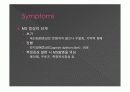 다발성 경화증  17페이지