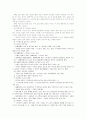 [생활과건강]나의 스트레스 취약성과 스트레스 심각성 측정 및 스트레스요인, 스트레스관리 전략(교재의 표 6-10, 표 6-11 활용) 7페이지