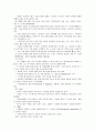[생활과건강]나의 스트레스 취약성과 스트레스 심각성 측정 및 스트레스요인, 스트레스관리 전략(교재의 표 6-10, 표 6-11 활용) 10페이지