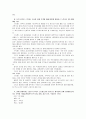 [생활과건강]나의 스트레스 취약성과 스트레스 심각성 측정 및 스트레스요인, 스트레스관리 전략(교재의 표 6-10, 표 6-11 활용) 16페이지