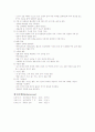 CRF 문헌고찰 8페이지
