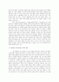삼성 에버랜드 기획부를 통해 바라본 조직의 실태와 발전방향  9페이지