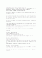 경쟁제한적인 기업결합의 규제에 관한 공정거래법상 연구 4페이지