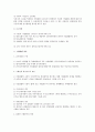 경쟁제한적인 기업결합의 규제에 관한 공정거래법상 연구 5페이지