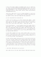 국제 라이센스계약 전반 3페이지