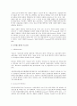 국제 라이센스계약 전반 4페이지