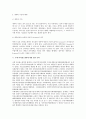 국제 라이센스계약 전반 8페이지