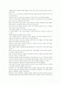 (북리뷰)군사과학기술의 이해 2페이지