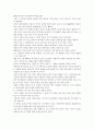 (북리뷰)군사과학기술의 이해 3페이지