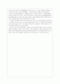 [북리뷰]마음을앓는사람들 3페이지