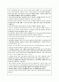 [북리뷰]북한현대사1 2페이지