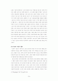 안락사에 관한 윤리적 고찰 5페이지