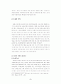 안락사에 관한 윤리적 고찰 8페이지