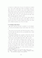 안락사에 관한 윤리적 고찰 9페이지