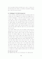 안락사에 관한 윤리적 고찰 16페이지