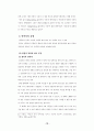 안락사에 관한 윤리적 고찰 18페이지