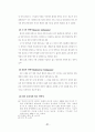 안락사에 관한 윤리적 고찰 21페이지