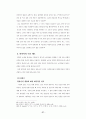 안락사에 관한 윤리적 고찰 41페이지