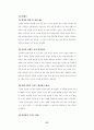 안락사에 관한 윤리적 고찰 43페이지