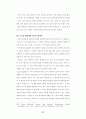 안락사에 관한 윤리적 고찰 47페이지
