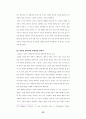 안락사에 관한 윤리적 고찰 48페이지