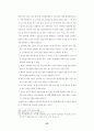 안락사에 관한 윤리적 고찰 52페이지