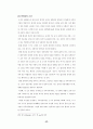 안락사에 관한 윤리적 고찰 53페이지