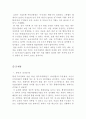 행정체제 개편으로 인한 경제효과 3페이지