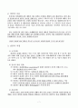 정신분석적 상담 (Freud 이론) 7페이지
