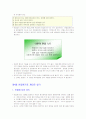 면접 준비와 성공 전략 17페이지